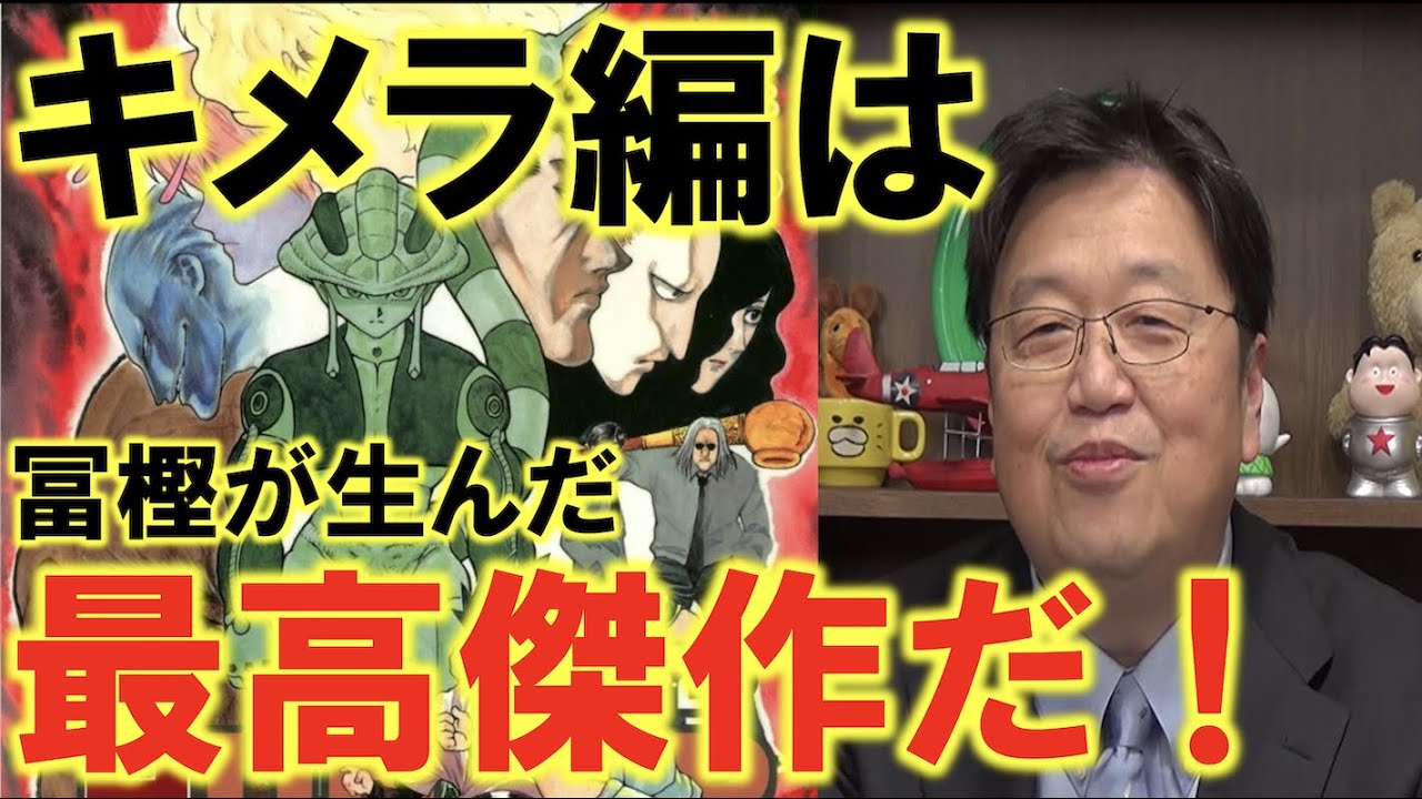 キメラアント編が最高傑作な理由