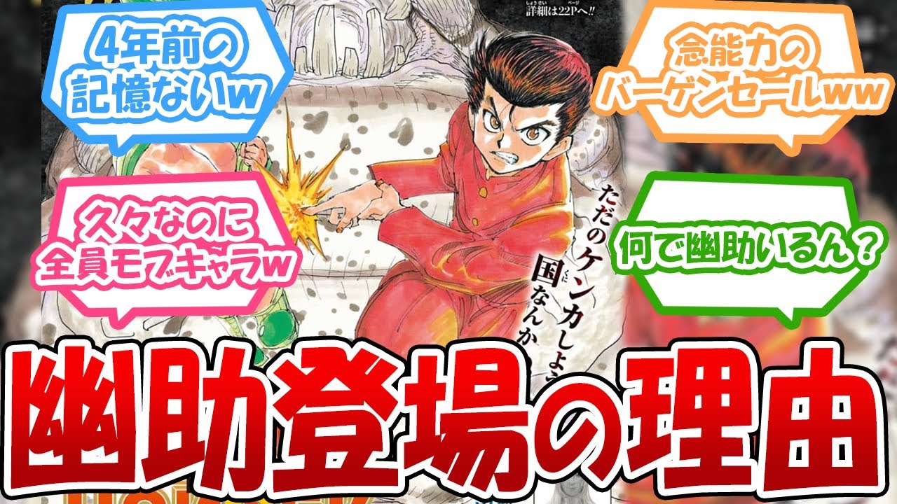 ハンターハンター最新話に対するネットの反応集