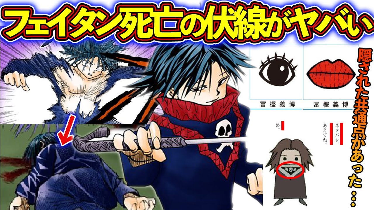 フェイタン＝ポートオを徹底解説