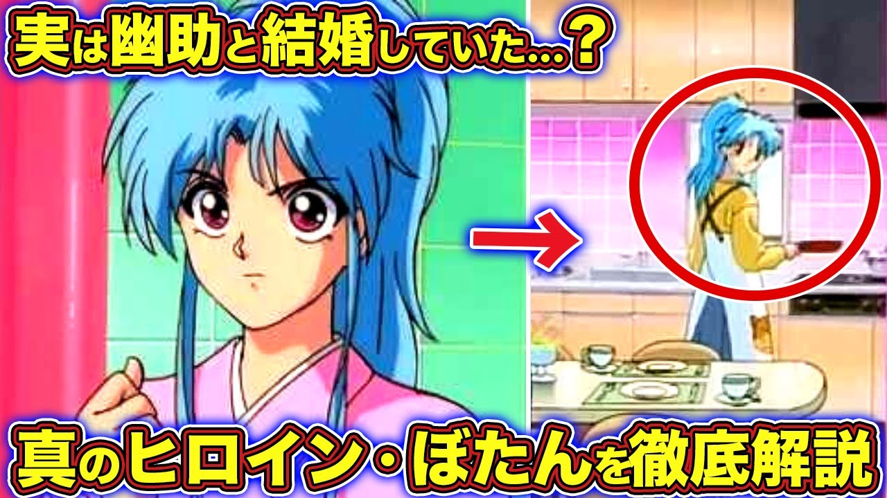 可愛すぎるヒロイン・ぼたんを120%徹底解説