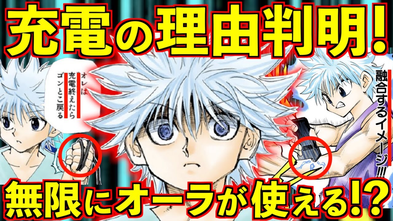 キルア＝ゾルディック徹底解説