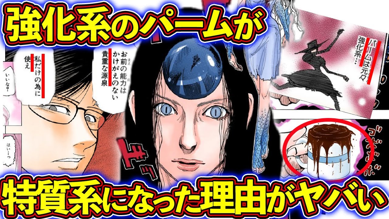 パーム＝シベリアを徹底解説