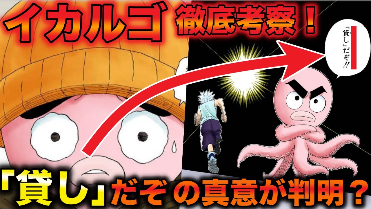 ルナのイカルゴ徹底解説