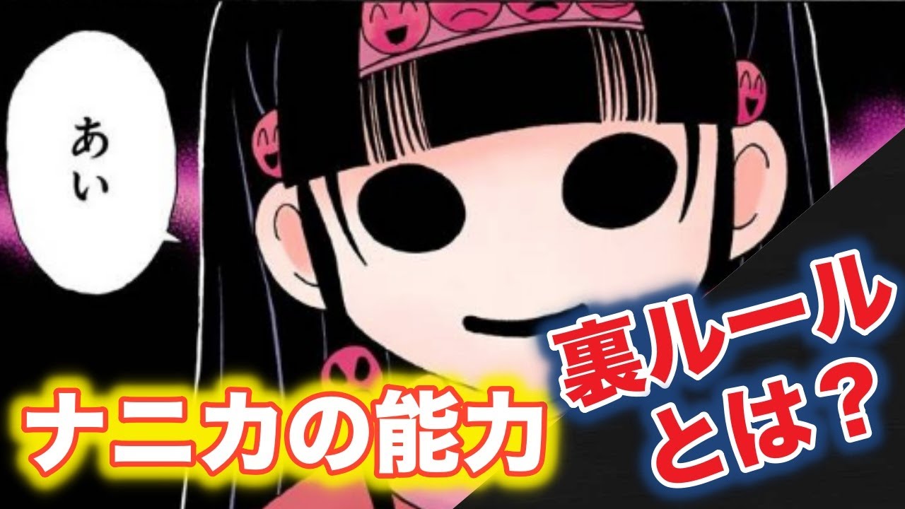 ルナのアルカ(ナニカ)の能力を徹底解説