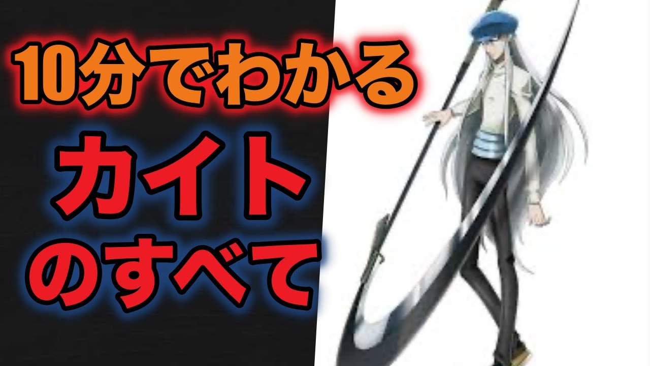 ルナのカイトの能力を徹底解説