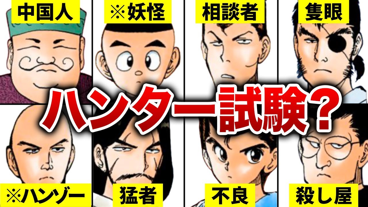 幻海の門下生選考会の猛者8選