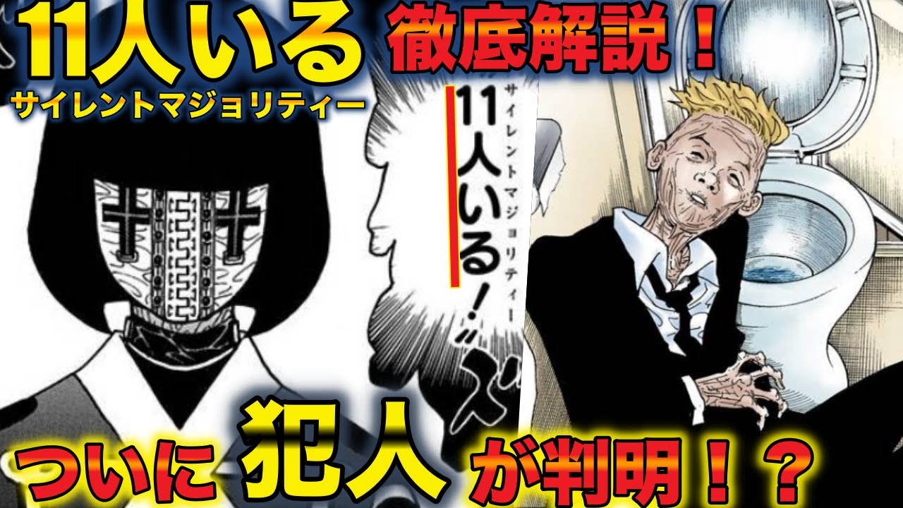 ルナの11人いる（サイレントマジョリティー）徹底解説