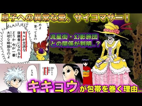 ルナのキキョウ＝ゾルディックについて