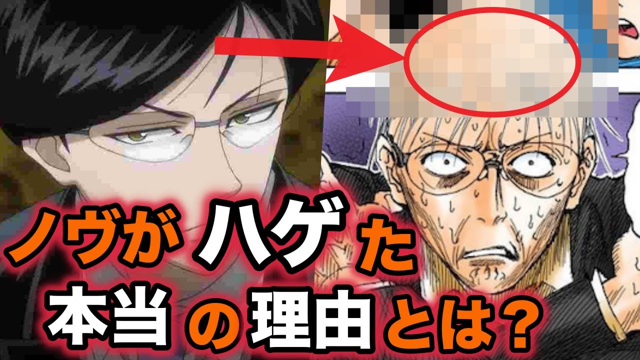 ノヴの能力スクリームが最強な理由を徹底解説