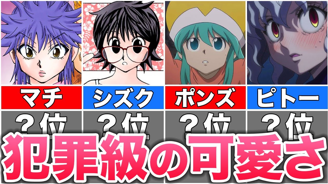 H×H 美女ランキング TOP40