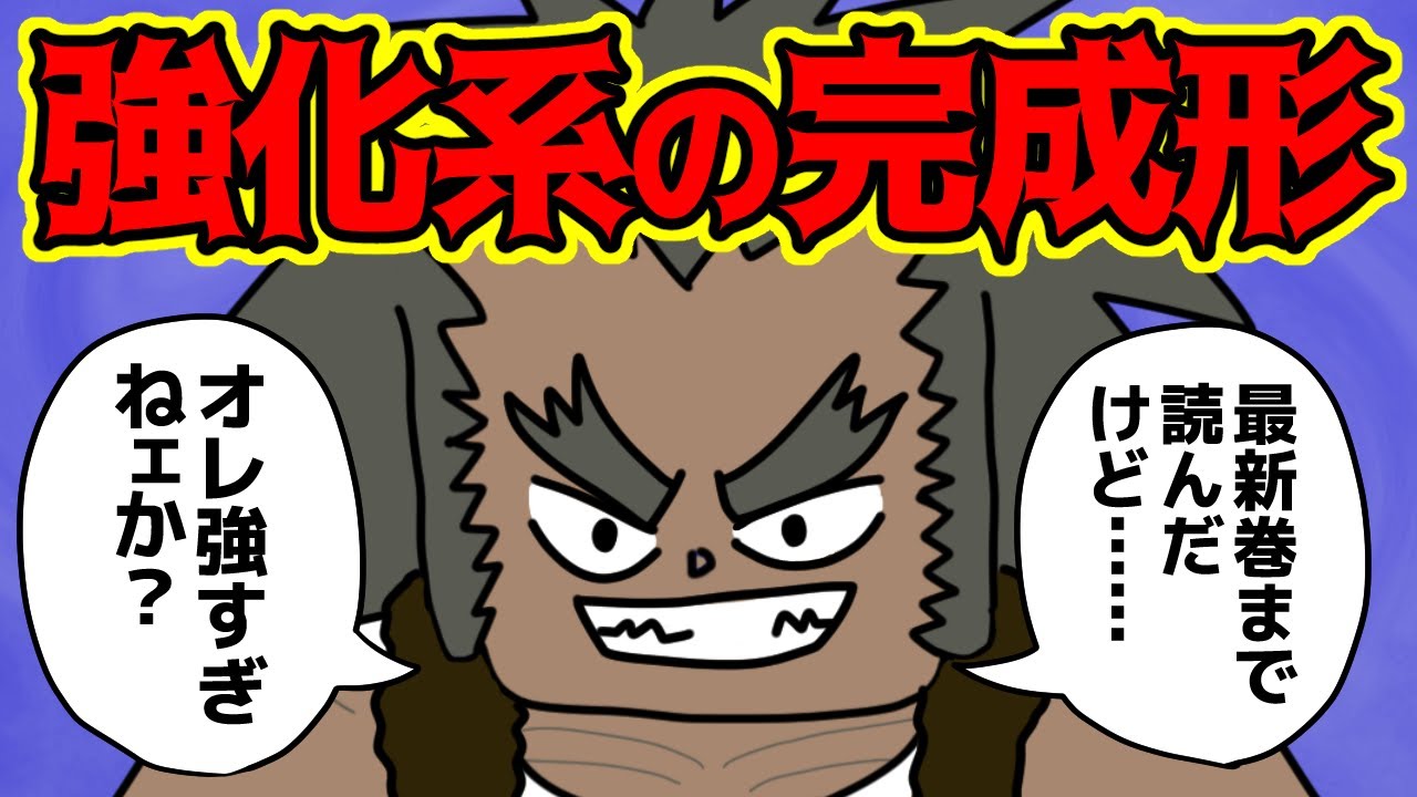 ウボォーギン、実は“作中最強格”だった模様