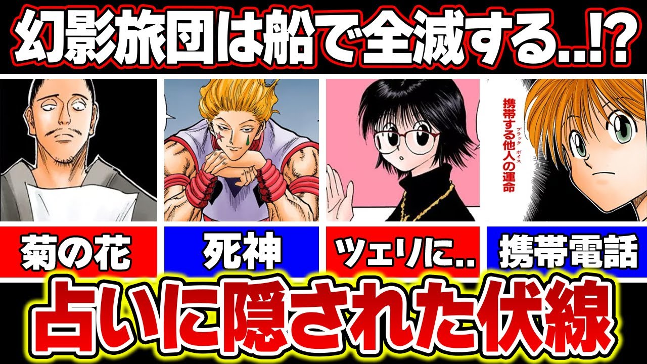 ネオンの占いに示された衝撃の伏線を徹底解説