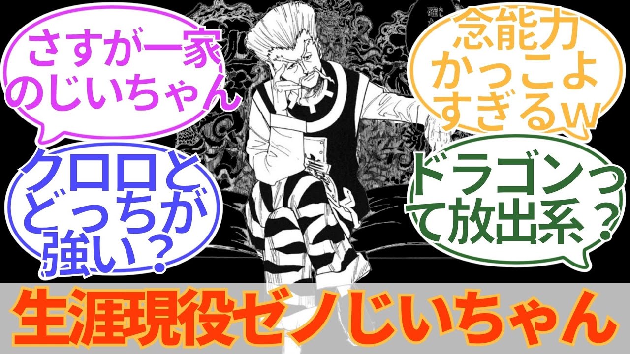 カッコよすぎるじぃちゃんに憧れる読者の反応集