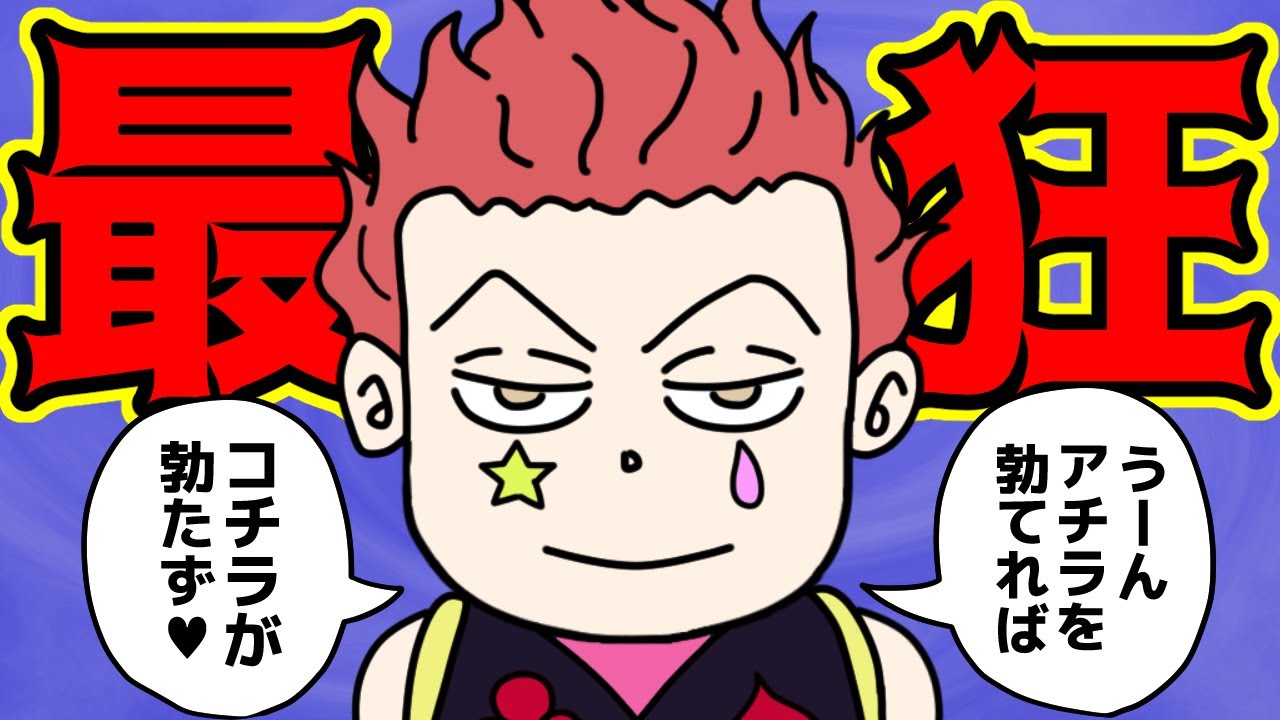 ヒソカさん、作中で一番人生を謳歌している説