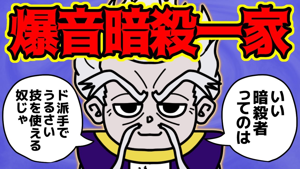 ゾルディック家、暗殺一家なのに能力がうるさすぎる！！