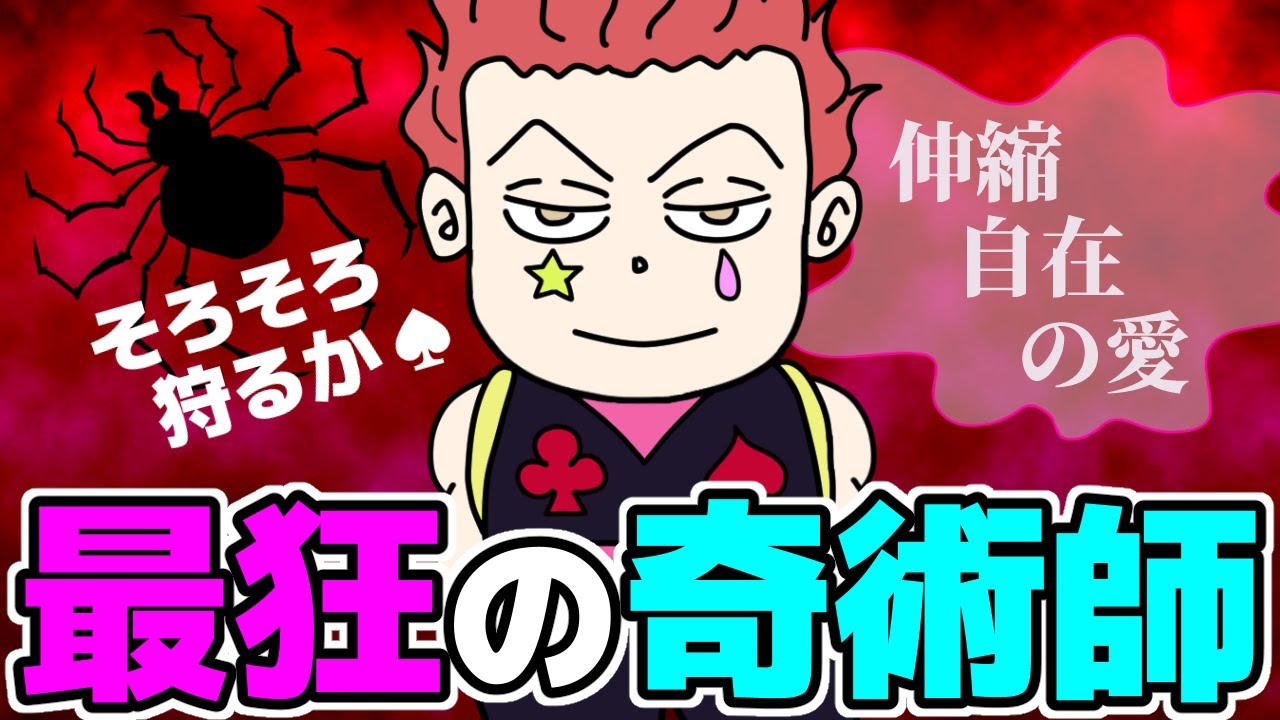 自分が最強だと理解している奇術師