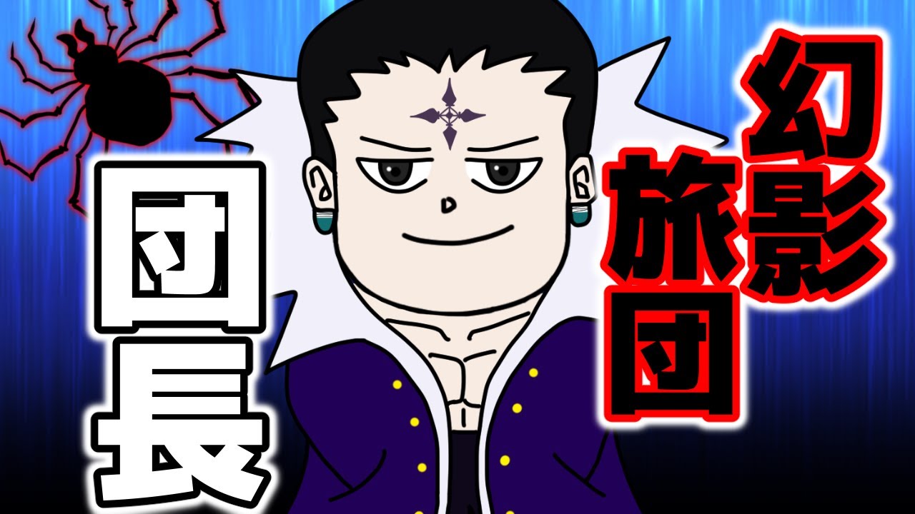 クロロ=ルシルフルが厨二感満載でカッコよすぎる