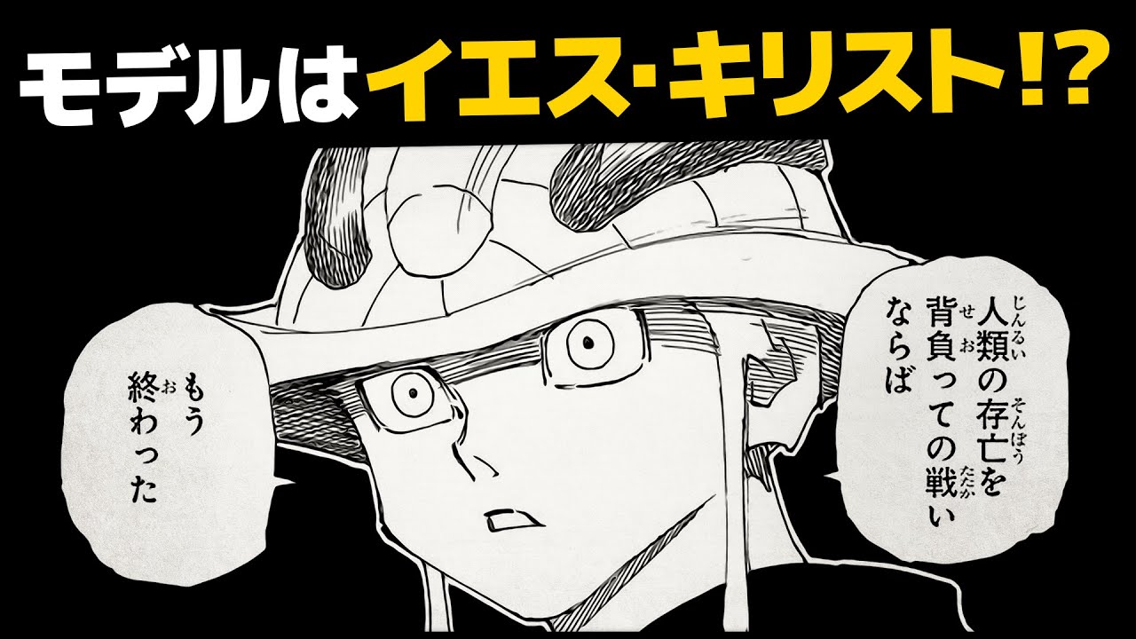 蟻の王メルエム究極解説