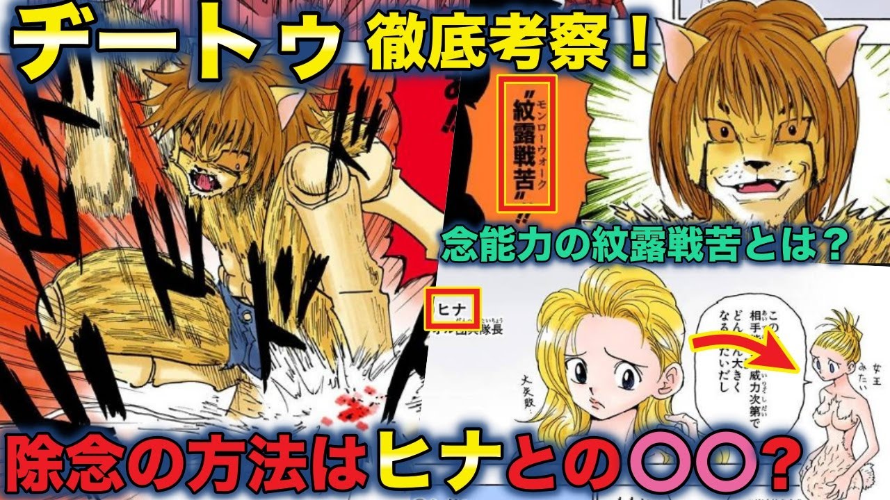 ルナのヂートゥ徹底解説