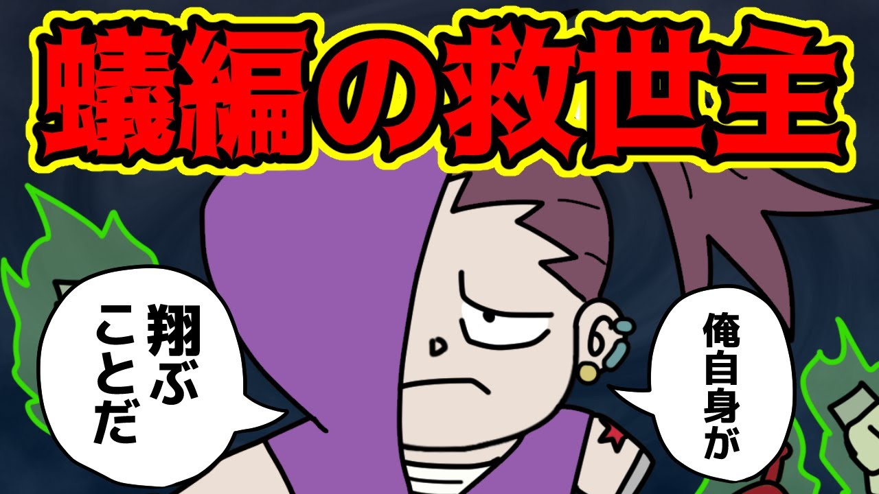 シュートさん、覚醒の末、キメラアント編の救世主になっていた模様