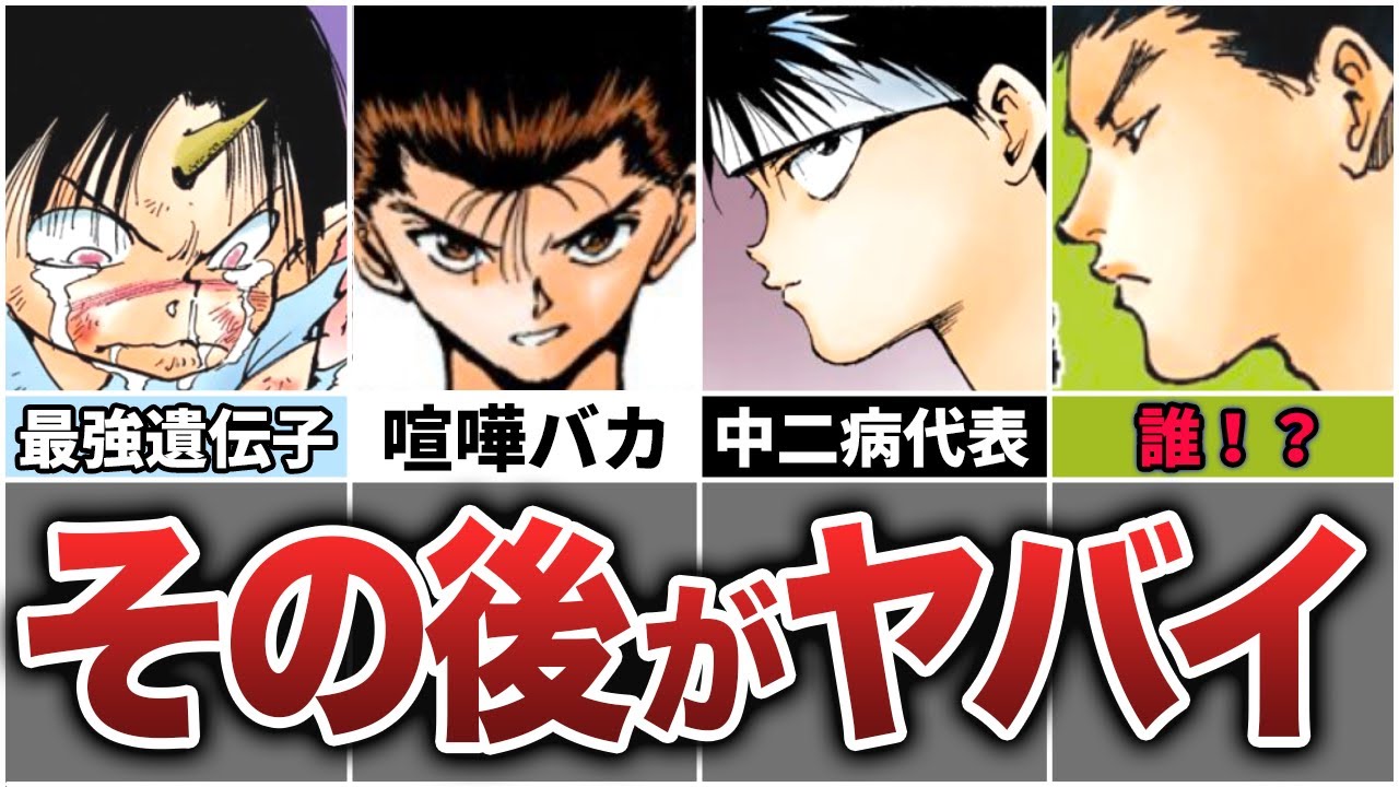 未来の魔界最強は誰だ？