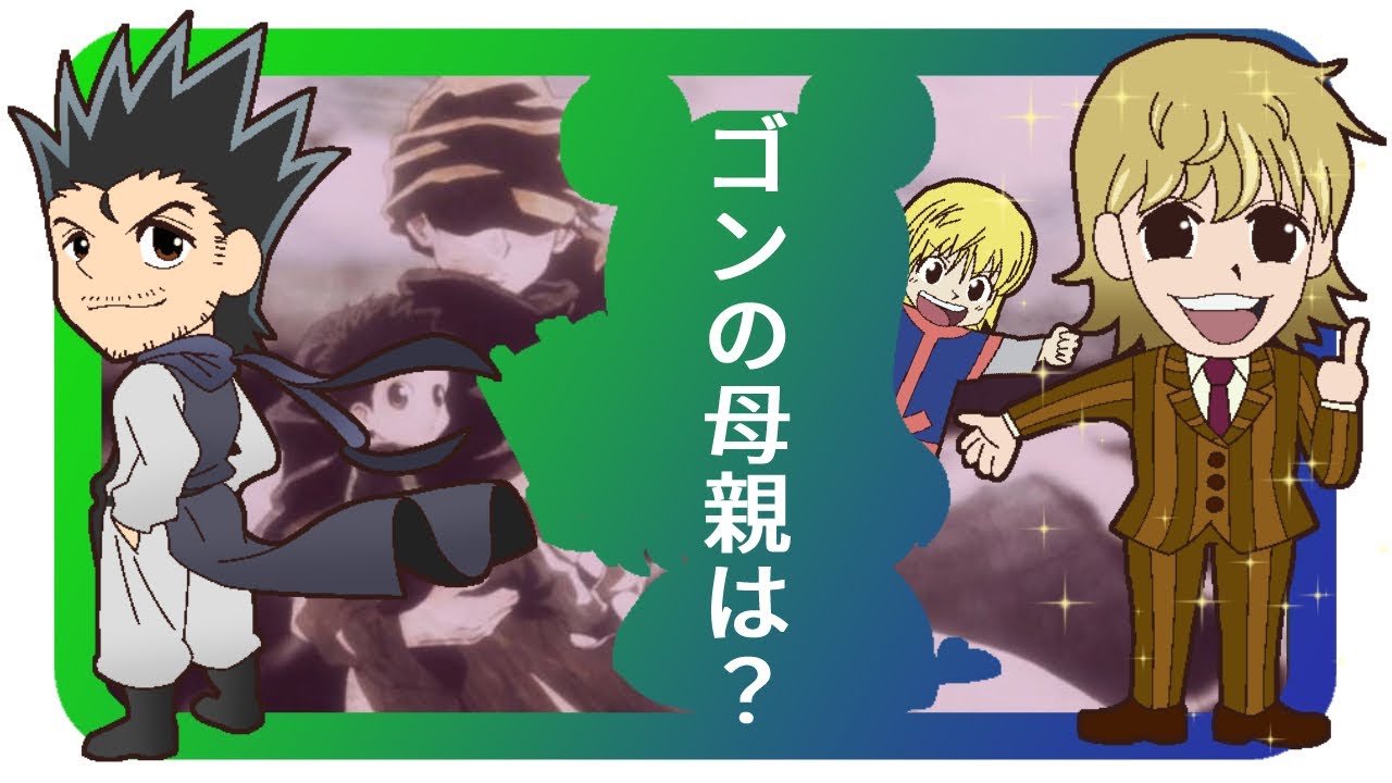 ジン・パリストン・クラピカ三項三つ巴回転型考察