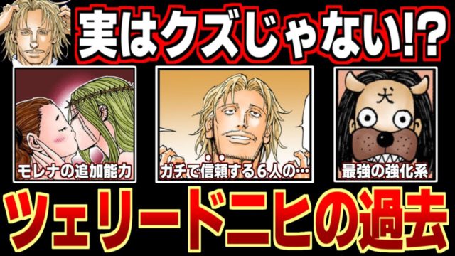 394話でツェリードニヒの衝撃の過去