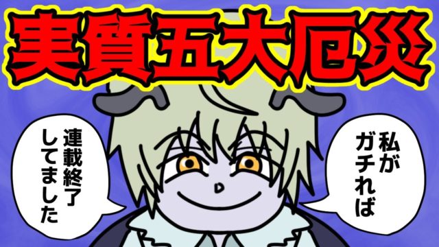 シャウアプフさん、実はたった一人で人類を滅ぼせた模様