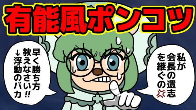 チードルさん、実績も肩書きも凄いのにポンコツになってしまう…