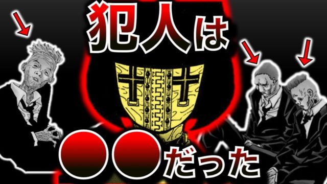 サイレントマジョリティーの犯人