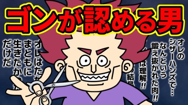ビノールトさん、わずか数話で物語に大きな影響を与える！！