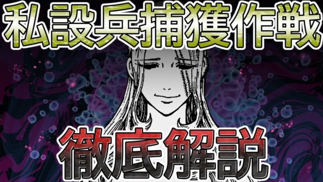 モレナの計画・幻影旅団の過去 徹底解説