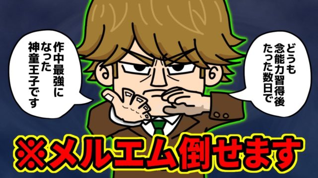 ハルケンブルグ、チートすぎるし能力がややこしすぎる！！