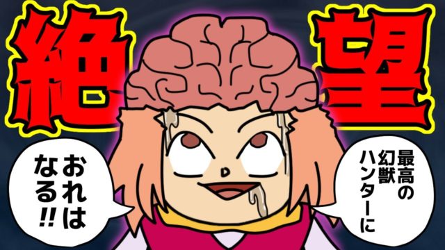 ポックルさん、あまりにも不運で可哀想すぎる…