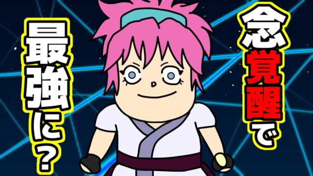 幻影旅団『マチ』～研ぎ澄まされた女の勘が一番怖い～