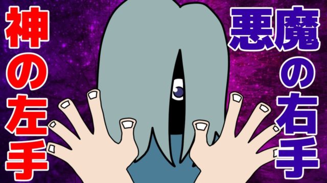 幻影旅団『コルトピ』～作中最強の念能力者～