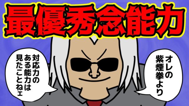 モラウの念能力が何でもありすぎな件