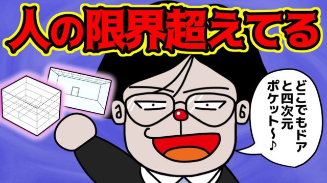 ノヴの念能力がさすがにチートすぎる件