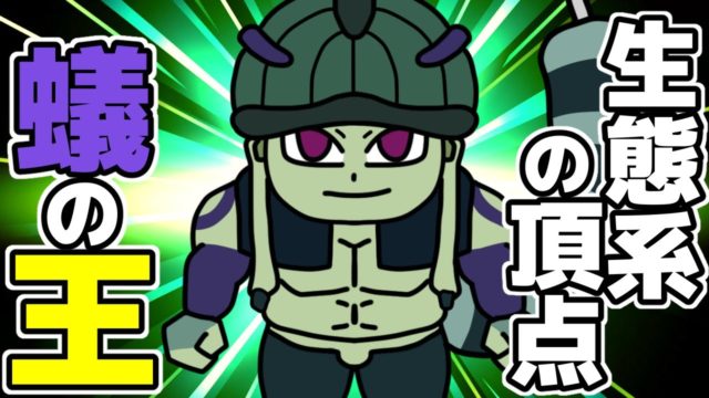 キメラアントの王『メルエム』の強さが常軌を逸しすぎている件