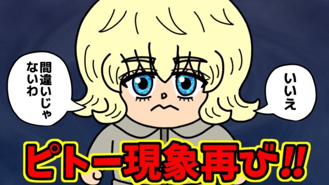 ボークセン、読者の予想を超えていく