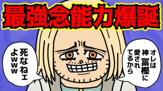 ツェリードニヒさん、あまりにもチートすぎる