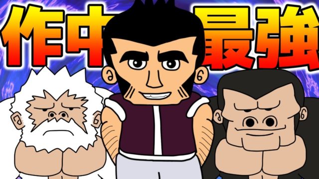 賢人『ゴレイヌ』というえげつねェ能力を使うゴリラ界の神