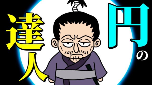 【限界4ｍ】幻影旅団『ノブナガ=ハザマ』という不遇すぎるラストサムライ