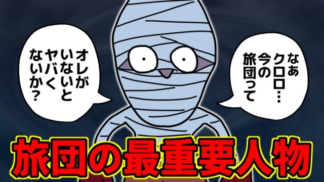 ボノレノフ、現在の旅団において最も重要な人物だった