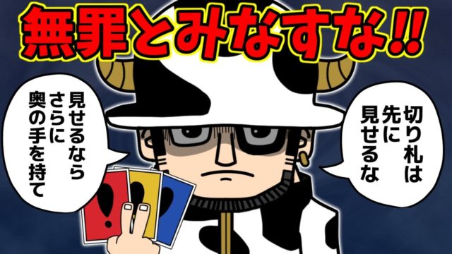 ミザイストム、お前本当に味方なのか…？