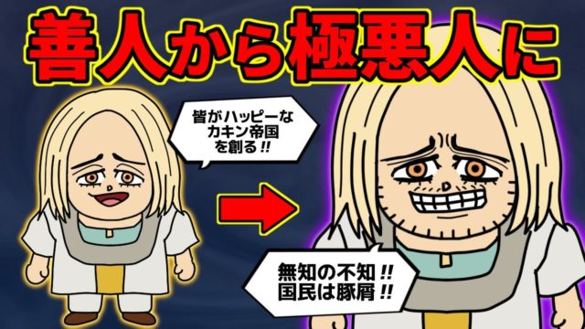 ツェリードニヒ、元々は善人の優しい王子だった説