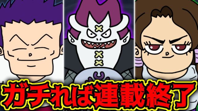 バトル漫画に登場する『ガチれば主人公を倒せたキャラ』3選