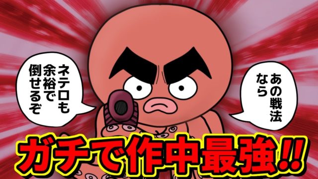 イカルゴ、ガチれば作中最強だった