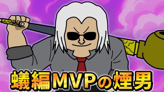 モラウさんについて好き放題語ってみた