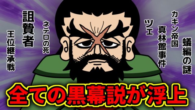 ビヨンド＝ネテロ、暗黒大陸ガチ勢すぎる